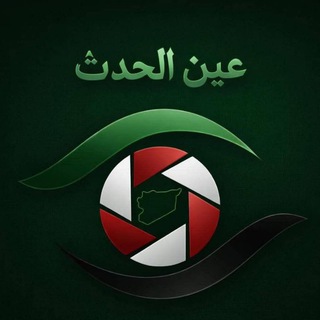 Telegram profile photo for عين الحدث