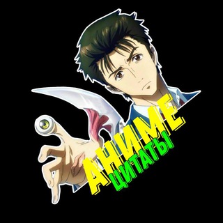 Telegram profile photo for АНИМЕ ЦИТАТЫ / ФИЛОСОФИЯ