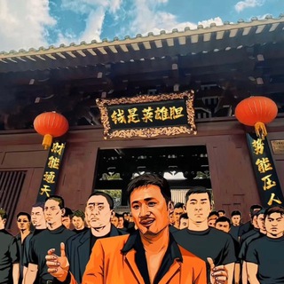 Telegram profile photo for 非标 网贷 融房 公积金