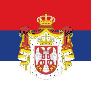 Telegram profile photo for Сербия - любовь моя