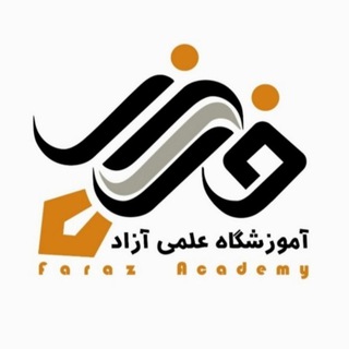 Telegram profile photo for گروه آموزشی فراز