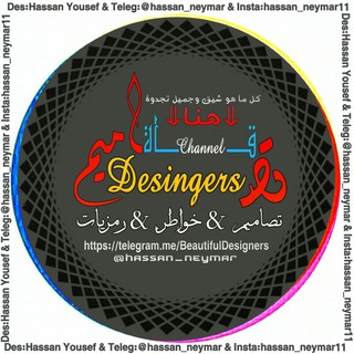 Telegram profile photo for ﺗﺼ🔹Designers🔸ﺄميم