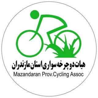 Telegram profile photo for هیات دوچرخه سواری مازندران