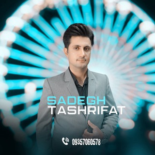 Telegram profile photo for کانال اصلی تشریفات صادق