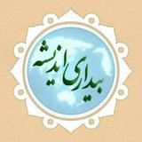 Telegram profile photo for 📚✍بیداری اندیشه🖎📚
