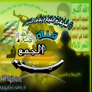 Telegram profile photo for قال تعالى (سًـيّهِزَمِـ آلَجَ ـمِـعَ وُيّوُلَوُنٌ آلَدُبّـر) َ ✌