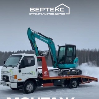 Telegram profile photo for Вертекс-Строительство 🏠🚜
