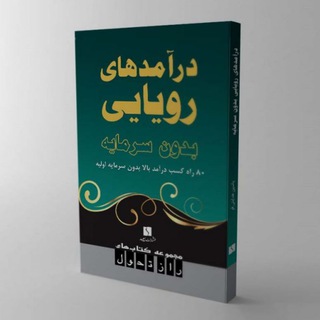 Telegram profile photo for درآمد های رویایی بدون سرمایه
