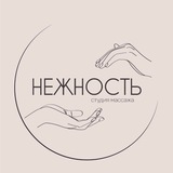 Telegram profile photo for Студия массажа Нежность