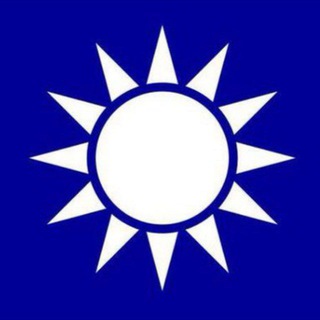 Telegram profile photo for 台湾总部