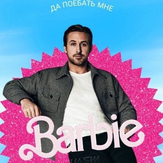 Telegram profile photo for ДА ПОЕБАТЬ МНЕ
