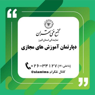 Telegram profile photo for دپارتمان آموزش های مجازی