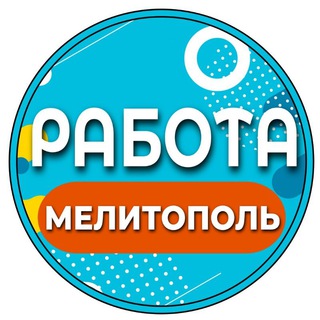Telegram profile photo for Работа в Мелитополе