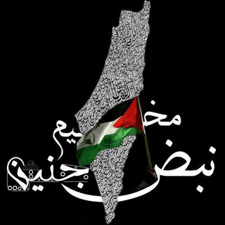 Telegram profile photo for ⚡🇵🇸مخيم جنين رعب 🇵🇸⚡