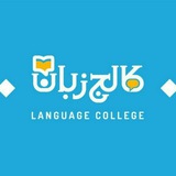 Telegram profile photo for Language College