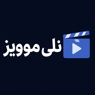 Telegram profile photo for 🎬 Nelimovies clip 🎞