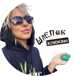 Telegram profile photo for ! шлепок клюквы !