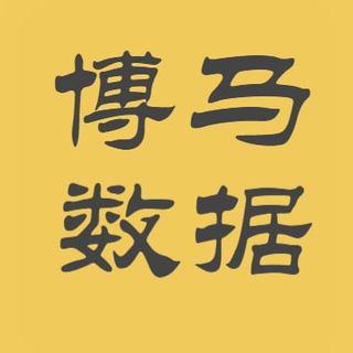 Telegram group profile photo for 体育 棋牌 彩票 ✅✅ 东南亚博马 数据