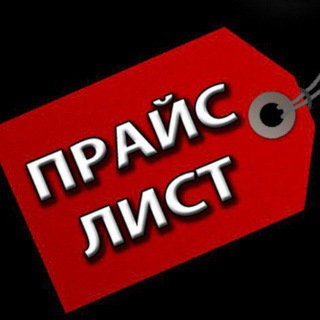 Telegram profile photo for Прайс / Отзывы для чата @VPTelegramVP