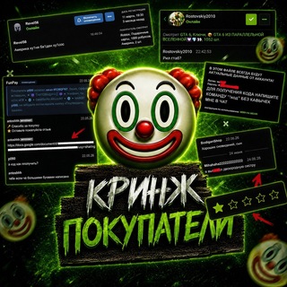 Telegram profile photo for Кринж покупатели