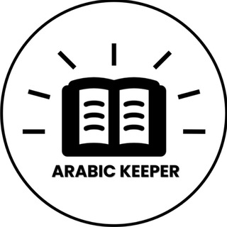 Telegram profile photo for Belajar Bahasa Arab