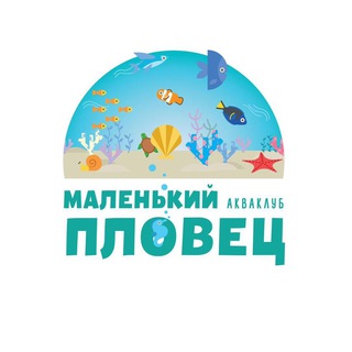 Telegram profile photo for Маленький Пловец