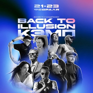 Telegram profile photo for BACK TO ILLUSION