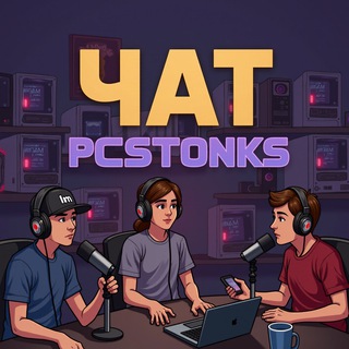 Telegram group profile photo for PCstonks | Чат