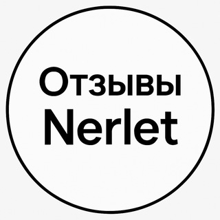 Telegram profile photo for Отзывы Nerlet