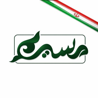 Telegram profile photo for مسیر دانشجویان دانشگاه آزاد استهبان