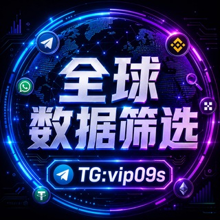 Telegram profile photo for 空号检测 号码筛选 WS活跃 TG活跃