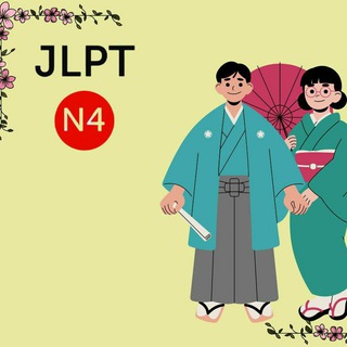 Telegram profile photo for Japanese N4 (Self- Study)