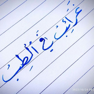Telegram profile photo for ✨غرائب الروح༗.
