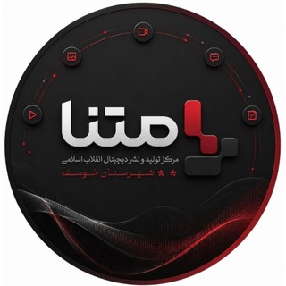 Telegram profile photo for متنا خوسف