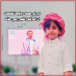 Telegram profile photo for هواجيس بدويه
