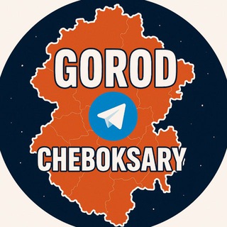Telegram profile photo for Город Чебоксары