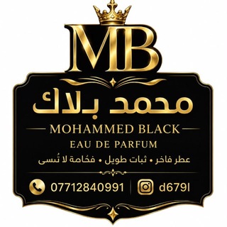 Telegram profile photo for عطور محمد بلاك