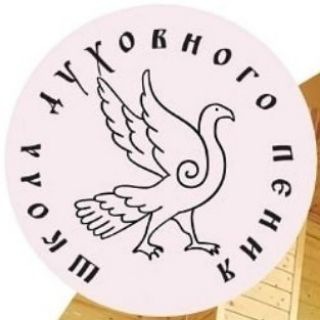 Telegram profile photo for Школа духовного пения
