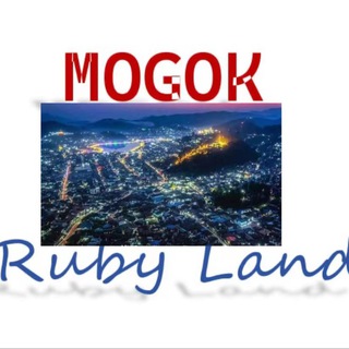 Telegram profile photo for Mogok မိုးကုတ် 新闻/风景