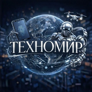 Telegram profile photo for ТехноМир | IT & AI & Технологии