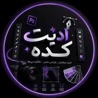 Telegram profile photo for ادیت کده🎨