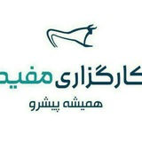 Telegram profile photo for کارگزاری مفید