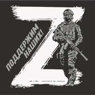 Telegram group profile photo for Одна цель - одна победа 🇷🇺