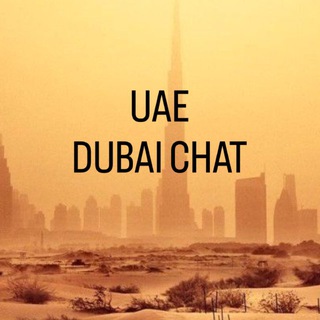 Telegram profile photo for Uae • Dubai Chat • Дубай чат🇦🇪РУССКОЯЗЫЧНЫЙ