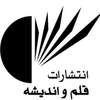 Telegram profile photo for انتشارات قلم و اندیشه66484070