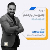 Telegram profile photo for ریاضی یازدهم سادات