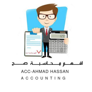 Telegram profile photo for افهم محاسبة صح