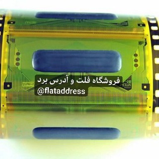 Telegram profile photo for فروشگاه فلت cof و برد ادرس