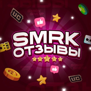 Telegram group profile photo for Отзывы smrk shop