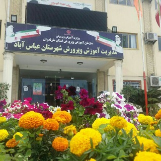 Telegram profile photo for کانال آموزش نیروی انسانی شهرستان عباس آباد (2042)